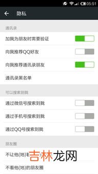 对方微信设置了怎么强行添加,要怎样才能在微信上强制加好友