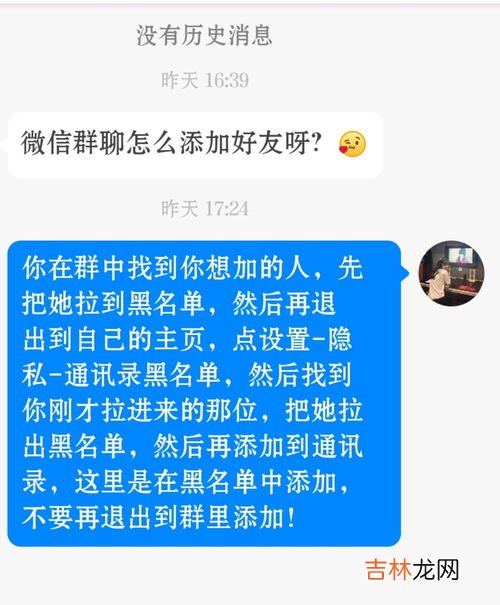 对方微信设置了怎么强行添加,要怎样才能在微信上强制加好友