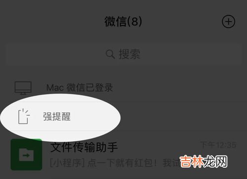 对方微信设置了怎么强行添加,要怎样才能在微信上强制加好友