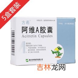 阿维a胶囊的作用与功效,胸腺肽肠溶片和阿维a胶囊一起吃可以治什么