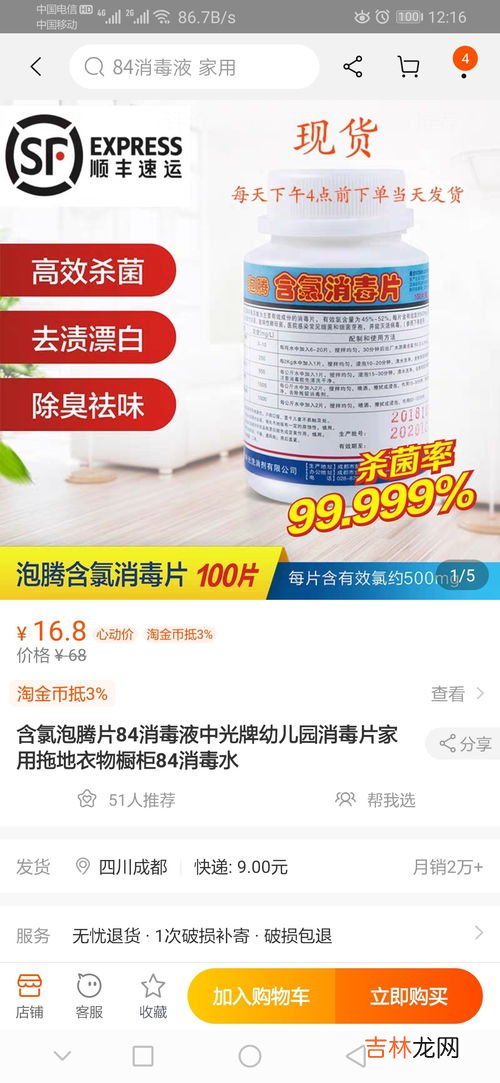 消毒泡腾片和84消毒液区别,次氯酸消毒液和84消毒液的区别 次氯酸消毒液和84消毒液的区别介绍