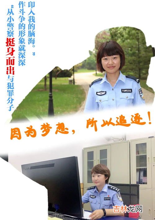 你为什么要当警察,我为什么要当警察？