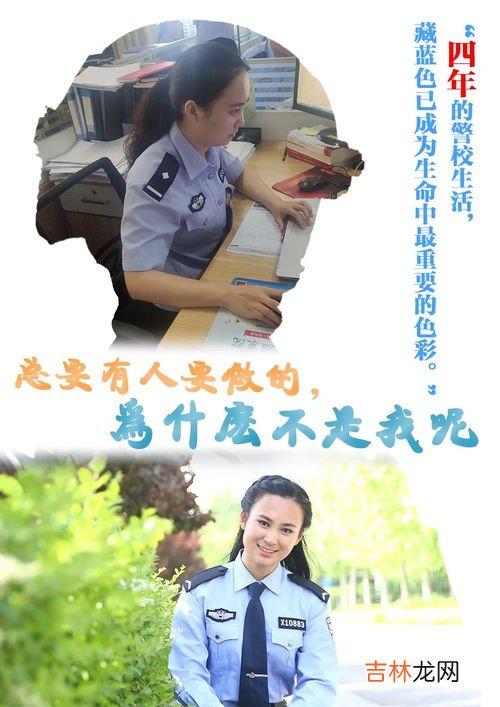你为什么要当警察,我为什么要当警察？