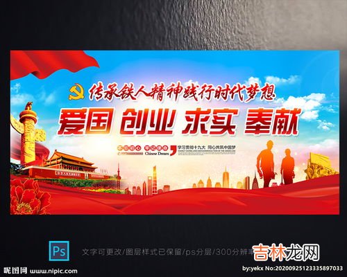 铁人精神的内涵是什么,铁人精神是什么意思啊？