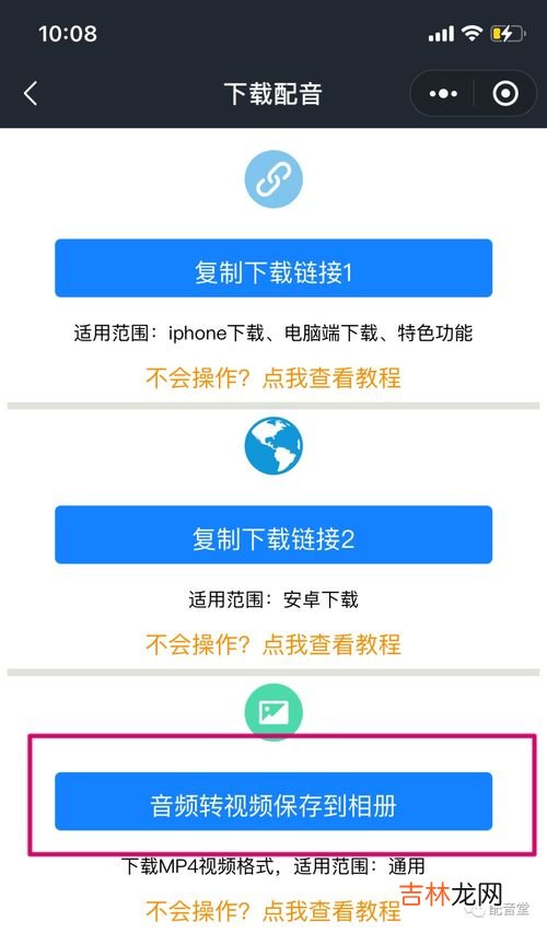 剪映如何变声配音,剪映怎么变声