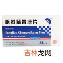 血糖康片,血糖康片降糖效果怎么样