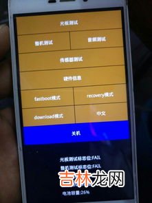 红米手机怎样解除开机密码,redmi手机忘记密码怎么解锁