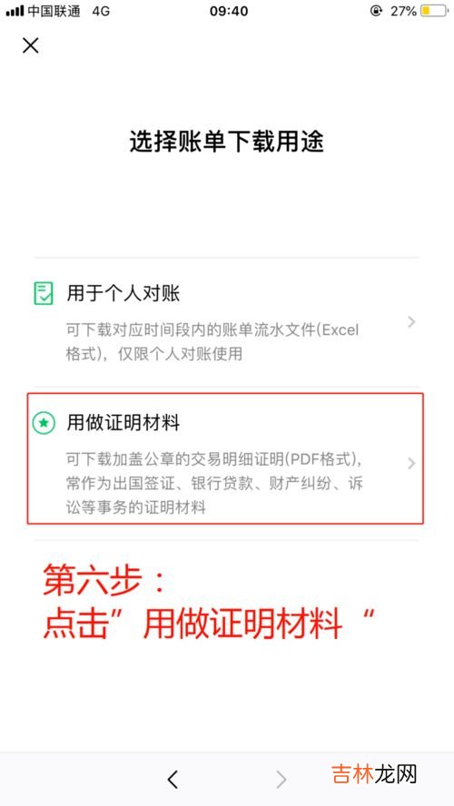 交易明细能删除吗,微信交易明细如何删除?