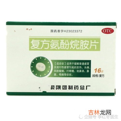 吃感冒药期间能吃维生素b族片吗,感冒药可以和维生素一起吃吗?