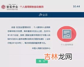 个人征信怎么打,个人征信报告怎么打