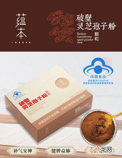 运芝破壁灵芝孢子粉价格,破壁灵芝孢子粉铁盒价格是多少钱