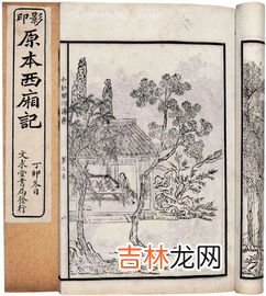 西厢记的作者,《西厢记》的作者是什么？