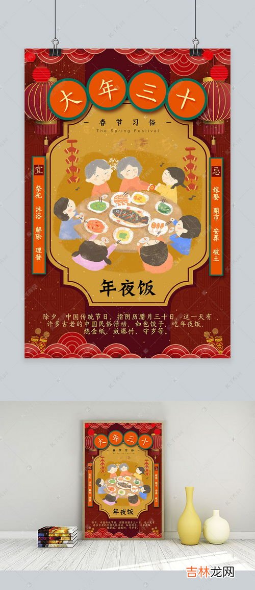 元旦的风俗有哪些,元旦的风俗有哪些
