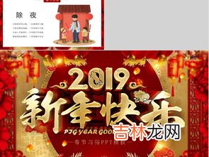 元旦的风俗有哪些,元旦的风俗有哪些