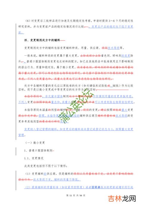 adr在药学上是什么意思,临床常用简化法测定能量代谢,其应用的根据是什么?