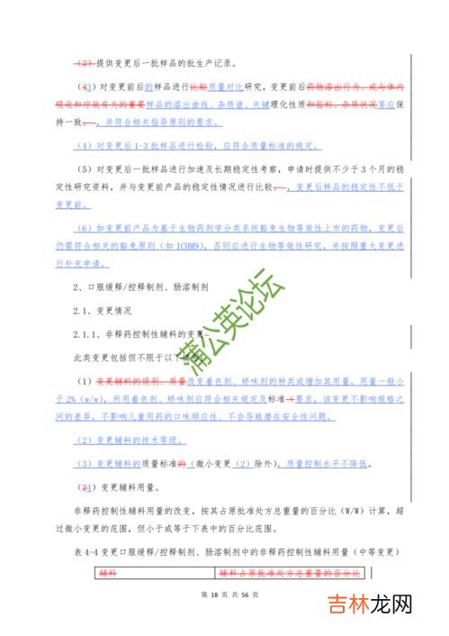 adr在药学上是什么意思,临床常用简化法测定能量代谢,其应用的根据是什么?