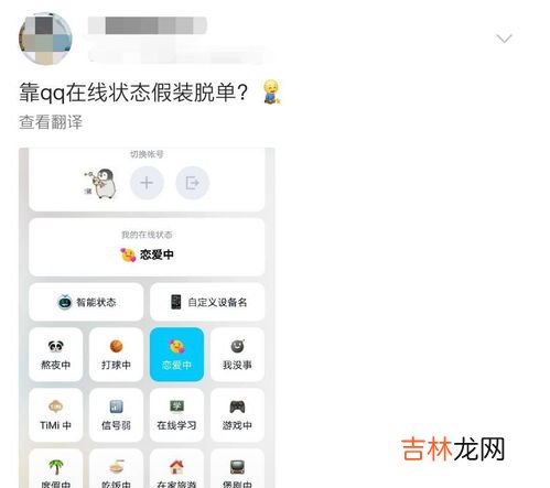 扩列交友什么意思,扩列是什么意思