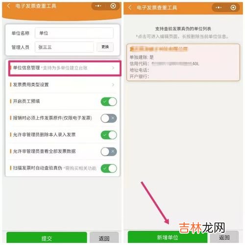 发票抬头是什么,发票抬头是指什么意思