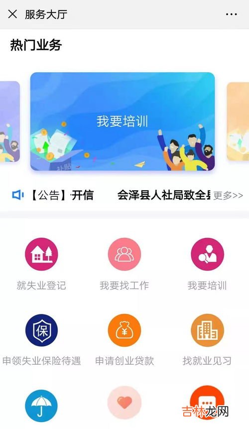 在手机上怎么找工作,找工作的app有哪些？