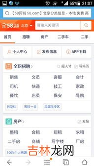 在手机上怎么找工作,找工作的app有哪些？