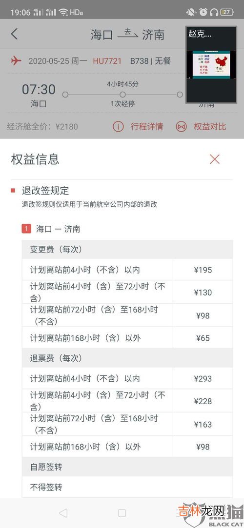 退机票为什么扣那么多,飞机退票为什么扣这么多钱？