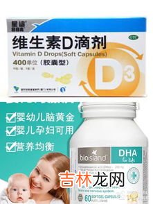 维生素dha和d3有什么区别,维生素d3和dha有什么区别,可以一起吃吗