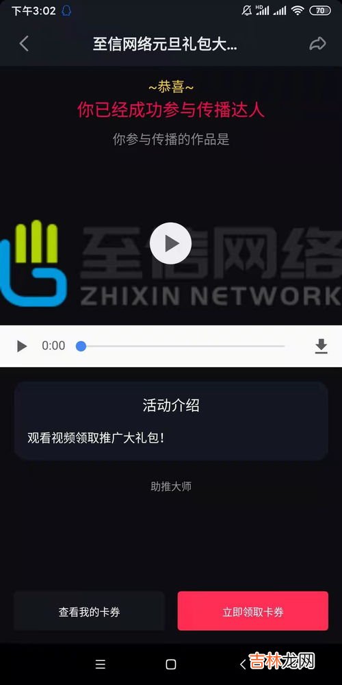 抖音一进去就自动退出,抖音老闪退怎么回事