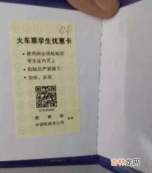 火车学生票和儿童票有什么区别,高铁中的儿童票和学生票有什么区别?