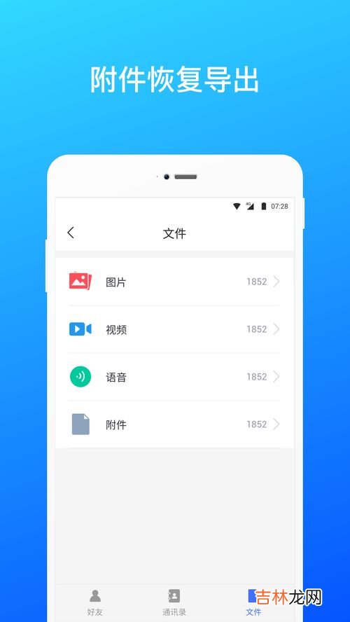 微信聊天照片误删可以恢复吗,微信上好友发的照片误删了怎么恢复