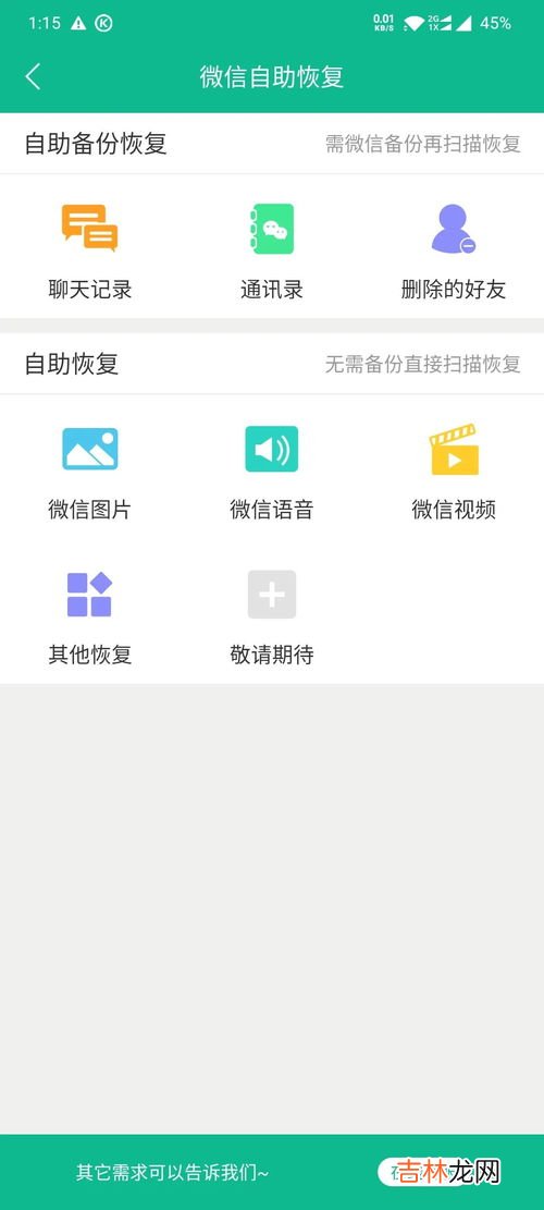 微信聊天照片误删可以恢复吗,微信上好友发的照片误删了怎么恢复