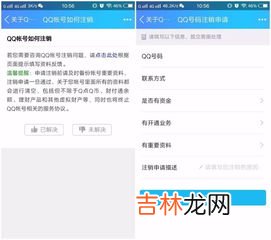 qq注销后多久彻底注销,请问qq注销多久生效