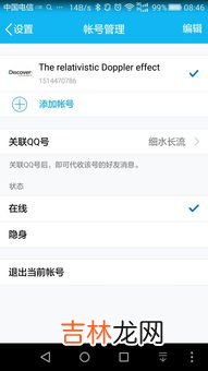 qq注销后多久彻底注销,请问qq注销多久生效