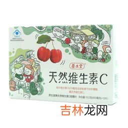 天然维生素c哪个牌子好,天然维生素c哪个牌子好