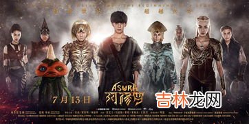 阿修罗电影为什么撤档,《阿修罗》为什么撤档停映?