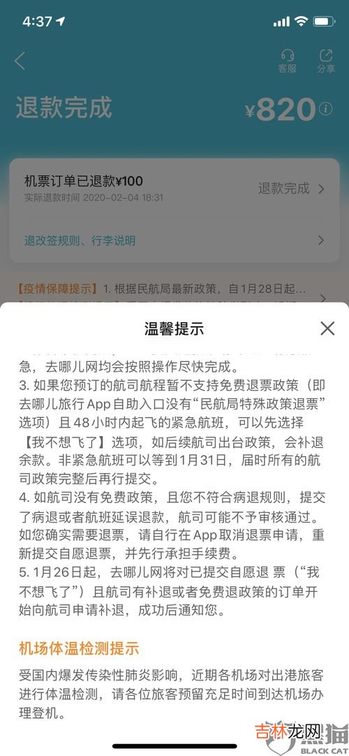 网上订的儿童票怎么取,12306儿童票怎么买，怎么取