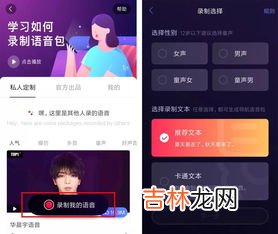 导航语音包可以自己录吗,自己可以录导航吗