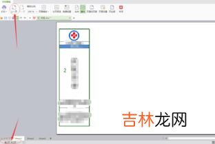 excel打印区域锁定解除,如何取消EXCEL里的‘单个单元格已选为打印区域’