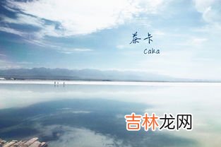 去青海茶卡盐湖坐飞机到哪里,去青海湖坐飞机到哪个机场？