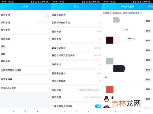 微信单向好友清理,微信一键查出删除单向好友