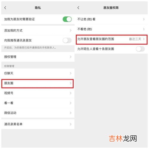 怎样看三年前的朋友圈,怎么查别人朋友圈几年前内容