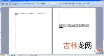 word向下新增一页快捷键,word怎么添加下一页