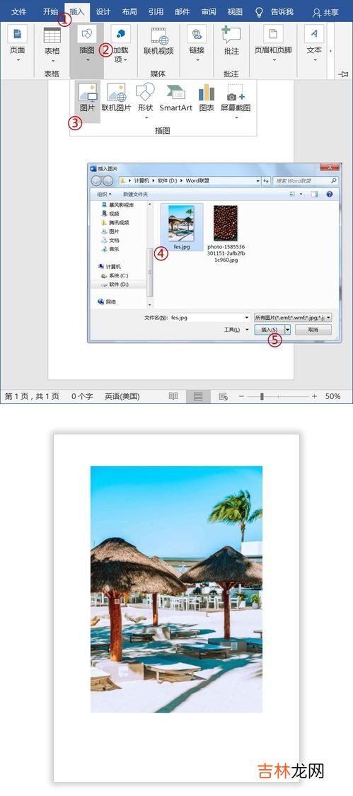 word向下新增一页快捷键,word怎么添加下一页