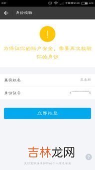 手机丢了支付宝账号怎么冻结,手机丢了支付宝账号怎么冻结