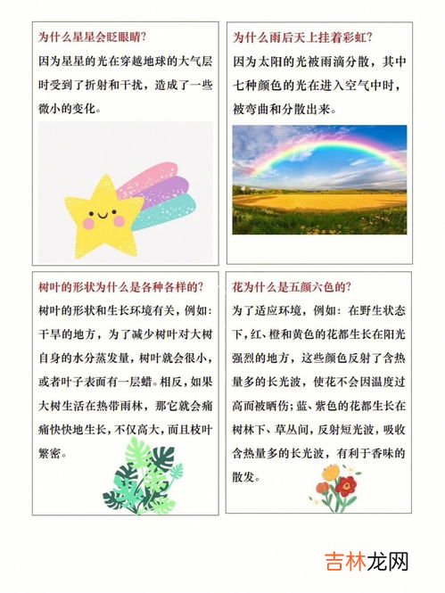 天上为什么会有彩虹,天空出现彩虹的原因?