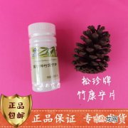 山东正品国珍竹康宁片价格,国珍有什么产品？