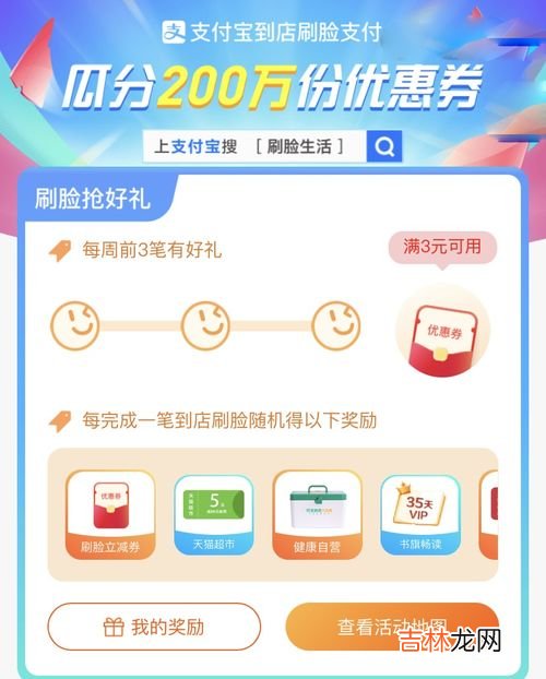 哪些店可以支付宝刷脸,沃尔玛可以刷脸支付宝吗