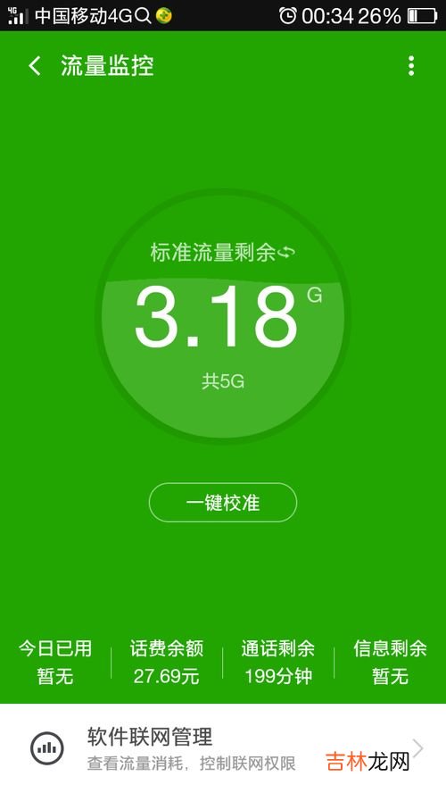蹭流量什么意思,当在“流量”一词很火,很多人想尽办法蹭流量,同时也体现出来了哪些问题?
