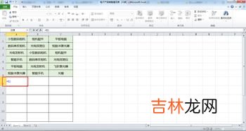 Excel一列数粘贴到word表格,excel列表如何粘贴到word表格里面