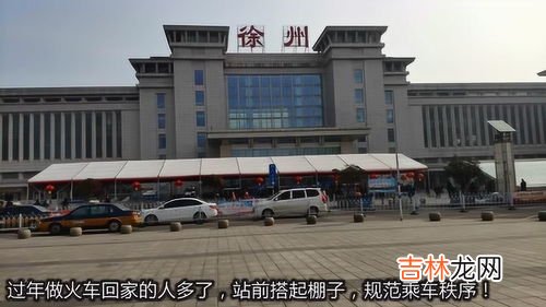 徐州站是火车站吗,请问。徐州站,徐州东站,徐州火车站什么关系??坐动车到哪里下车可以直接坐火车?