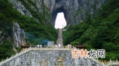 天门山在哪里,天门山在哪里哪个省